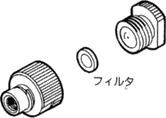 フィルタ