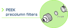 PEEK precolumn filters