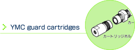 YMC guard cartridges
