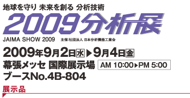 2009分析展